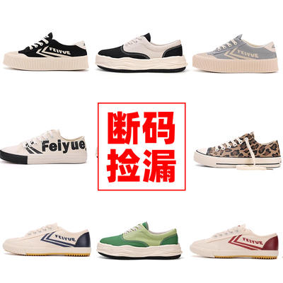 Feiyue Women's Shoes Low-top Casual small feet shoes, Dafu Feiyue Fashion {Special Offer Small Size} Canvas shoes 34.35.36