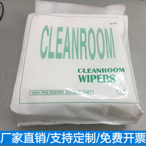 1009SLE dust-free cloth industrial wipe cloth 9-inch laser edge sealing does not shed hair and chips laboratory lens wipe