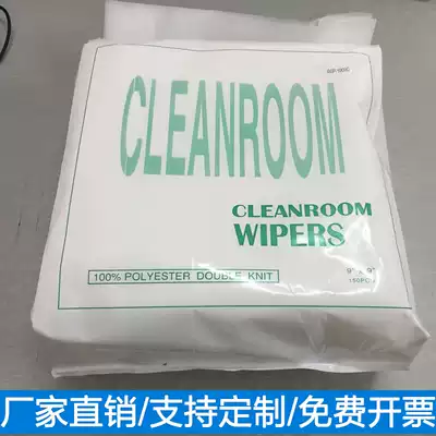 1009SLE dust-free cloth industrial wiping cloth 9-inch laser edge sealing does not fall hair does not fall, laboratory lens wipe