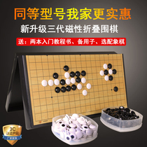 Children Magnetic Go Set of Students First Scholar Five Chess Sub Black White Chess portable folding five-set chess suit