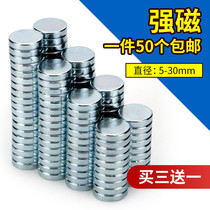 Powerful magnet super-strong round small magnet strong magnetic suction iron stone neodymium magnet rubidium magnet magnetic strip magnet patch magnetic sheet