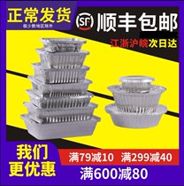 Tin Paper Box Barbecue Rectangular Tin Foil Paper Box Disposable Thickened Takeaway Aluminum Foil Meal Kit with lid 125 only