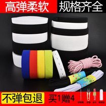Thickened loose tight with black flat fine baby oak gluten mask pants waist pants jumping rubber band Elastic Rope Pine