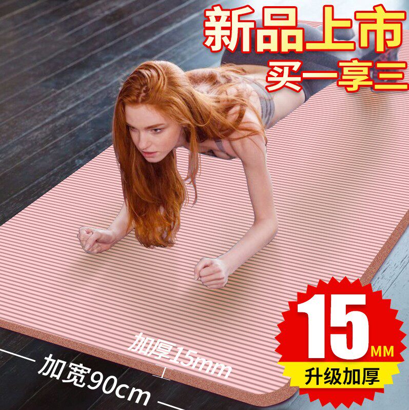 Yoga mat beginners men and women home portable non-slip thickening widening and lengthening fitness dance yoga mat