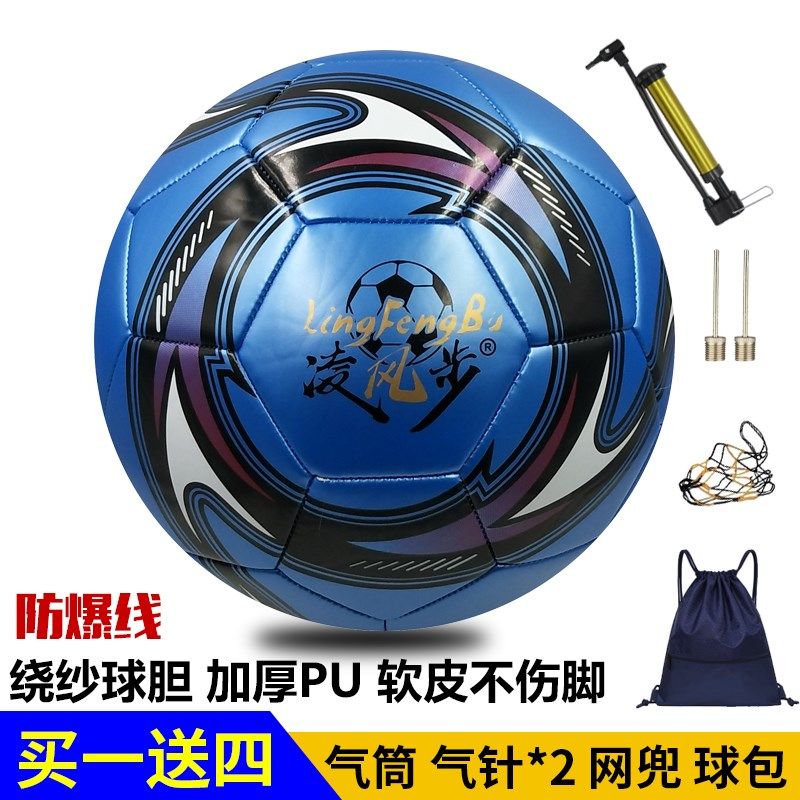 Children's football No 3 No 4 Primary school training ball PU leather Test No 5 adult game wear-resistant explosion-proof
