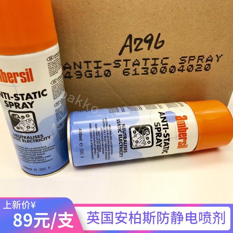 British Ambers A296 Highly Antistatic Spray Clothing Textile Electronic Paper Printed Dusting Tank