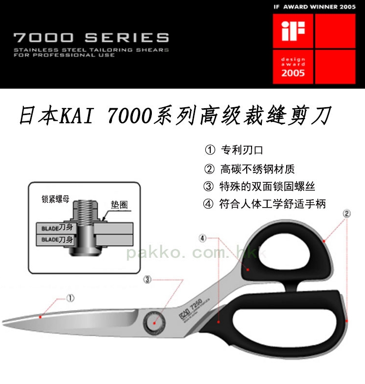 Japan imported KAI Beiyin 7 series high carbon steel clothing scissors tailoring designer cutting edge non-slip cloth