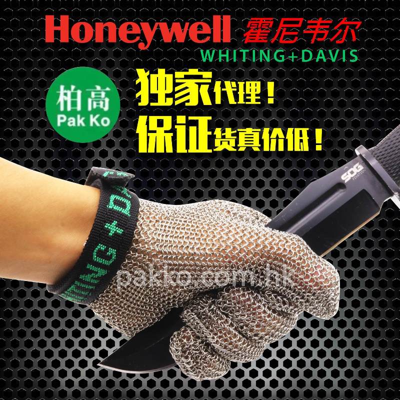 French production EU certified Honeywell five finger steel wire gloves electric saw cut slaughtering anti-cutting labor