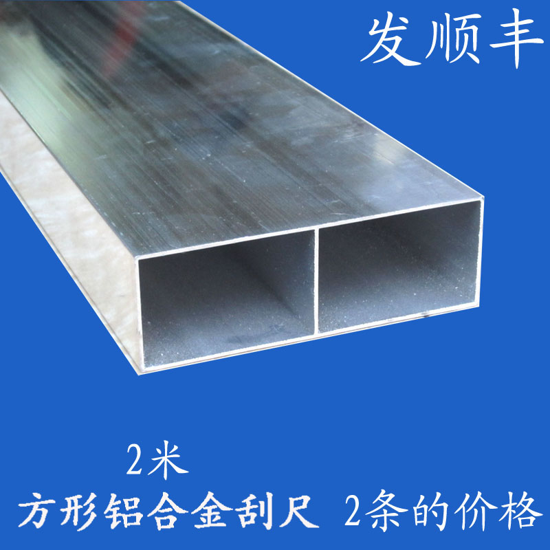 Square tong scraping ruler leaning ruler aluminum alloy scraping ruler square batch soil plastering scraping ruler wall looking for flat ruler 2 m