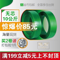 Green plastic strapping tape 1608 PET plastic steel strap strapping belt transparent green packaging tray packing belt