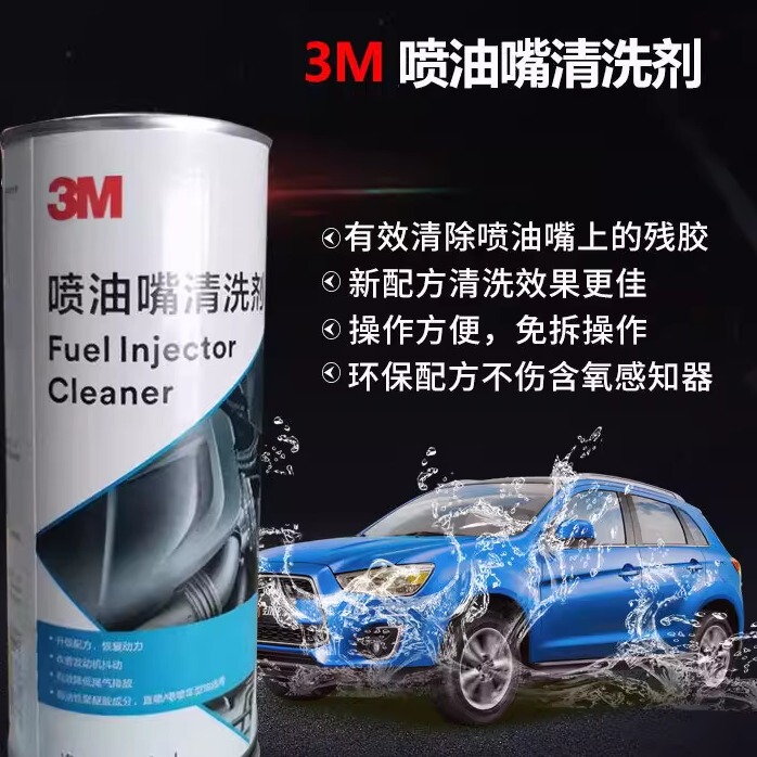 3m Fuel Injector Cleaner Pn28068 Removes Carbon Deposits and Cleans Out Sludge, Effectively Removes Residual Glue from the Fuel Injectors