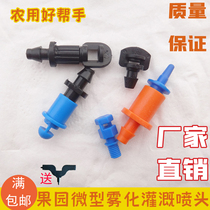 Orchard Flower micro irrigation spray head agricultural greenhouse atomization cooling de-dusting vegetable ground watering Sprinkler Spray God