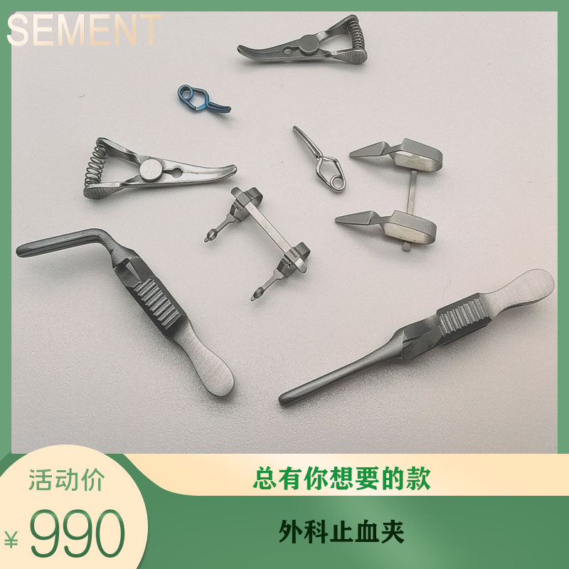 止血夹外科静脉动脉血管夹无损精细弯头钛合金不锈钢材质双头吻合