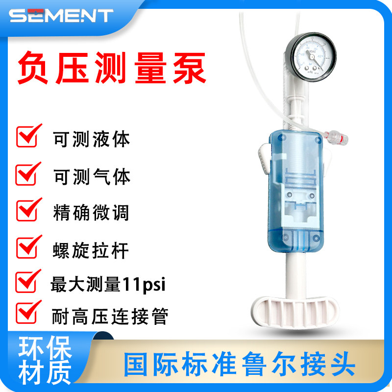 压力泵正负压力测量表球囊压力试管压力测量气压水压精密抗压实验