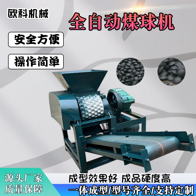 Small Roller Press Coal Powder Ore Powder Iron Powder Forming Machine High-Pressure Powerful Briquette Machine Goose Egg Forming Machine Manufacturer
