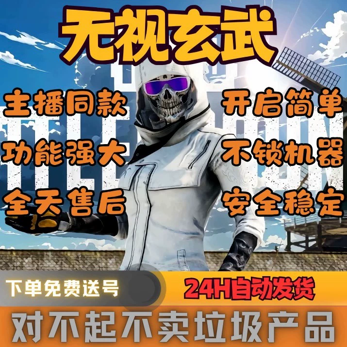 【绝地求生辅助-梦幻】为玩家专属见证,全网拉闸我屹立,独家绘制只有稳定版本!