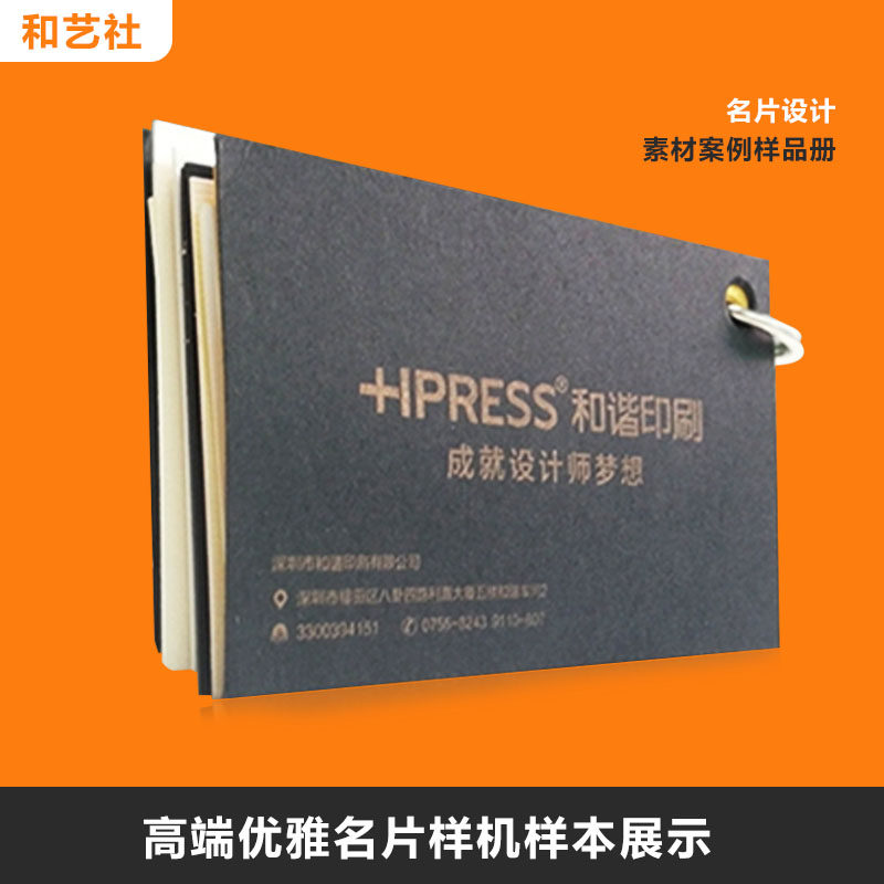 Business Card Template High-end Elegant Light Extravagant Business Card Sample Machine Sample Bronzed Silver Display Design Material Case Sample Book