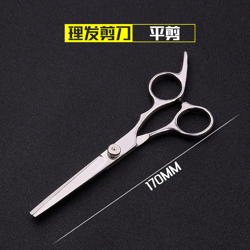 Scissors haircutping flat shearing teeth scissors thin scissors bangs artifact children's haircut salon hair cutting tool set