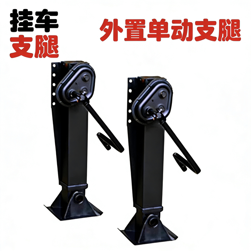 Heavy-Duty External Single-Action Support Leg for Semi-Trailer, Frame Tank Truck Lift and Weight-Increasing Bracket for Large Vehicles