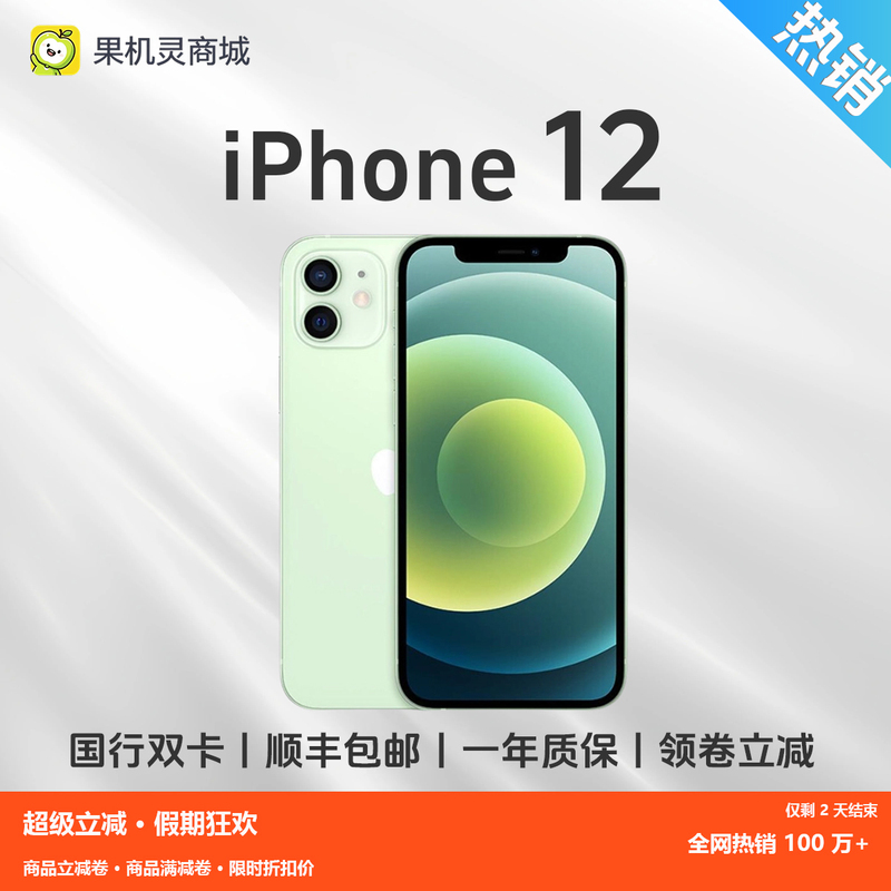 Apple iPhone 12 Chinese Version Dual Sim 5g Apple 12 Gaming and Photography Phone Apple iPhone 12 Chinese Version Dual Sim 5g Apple 12 Gaming and Photography Phone