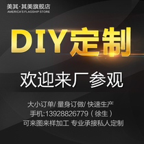 Meiqi DIY customization service process Take a look before buying