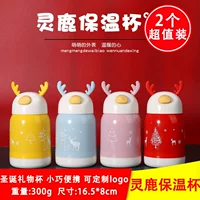 2 рождественские рога изоляции