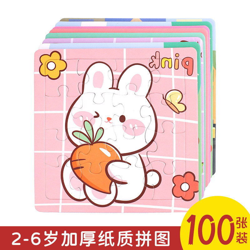 Huidi Bear Animal Car Puzzle Paper