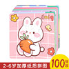 Huidi Bear Animal Car Puzzle Paper