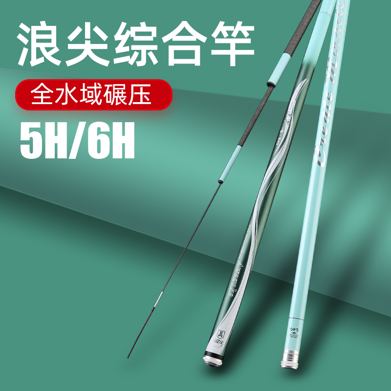 Top 10 brand name fishing rod carbon ultra-light super hard 28 tone fishing rod 19 tone 6H black pit fishing rod hand rod set