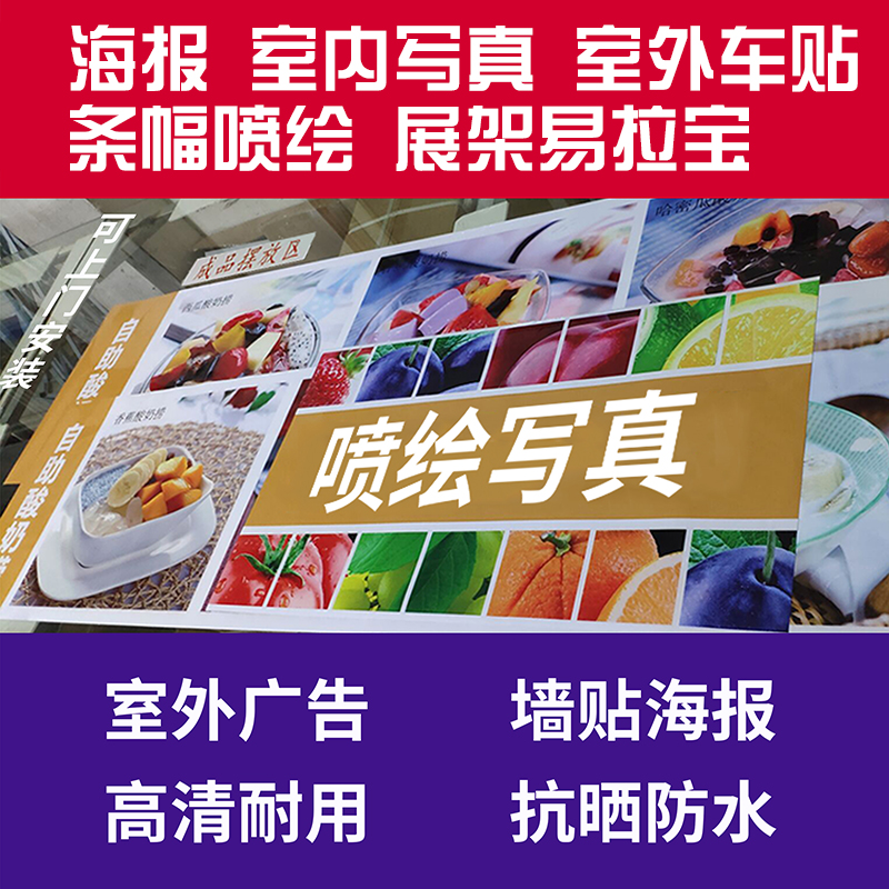 Poster custom wall to outdoor waterproof sun advertising KT board painting banner design customization