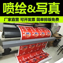 Outdoor advertising photo painting poster KT board customized printing sunscreen waterproof advertising stickers exhibition promotion customized