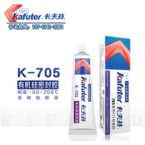 Kraft K-705RTV silicone rubber electronic appliance glue 705 transparent RTV silicone rubber silicone electronic glue 45g