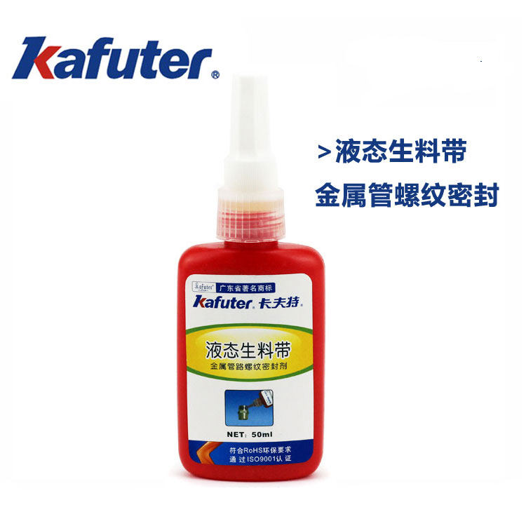 Kraft liquid raw material tape metal pipe seal water pipe seal liquid tape thread agent 50ML - Taobao