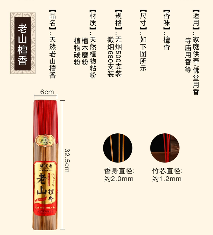 Hương Hưng tự nhiên Lao Sơn gỗ đàn hương Wushen Hương Phật cho Guanyin Fortune Dòng nước hoa gia đình Xiangzhu Dấu hương - Sản phẩm hương liệu