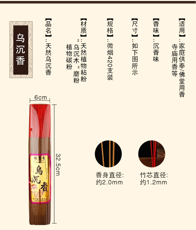 Hương Hưng tự nhiên Lao Sơn gỗ đàn hương Wushen Hương Phật cho Guanyin Fortune Dòng nước hoa gia đình Xiangzhu Dấu hương - Sản phẩm hương liệu