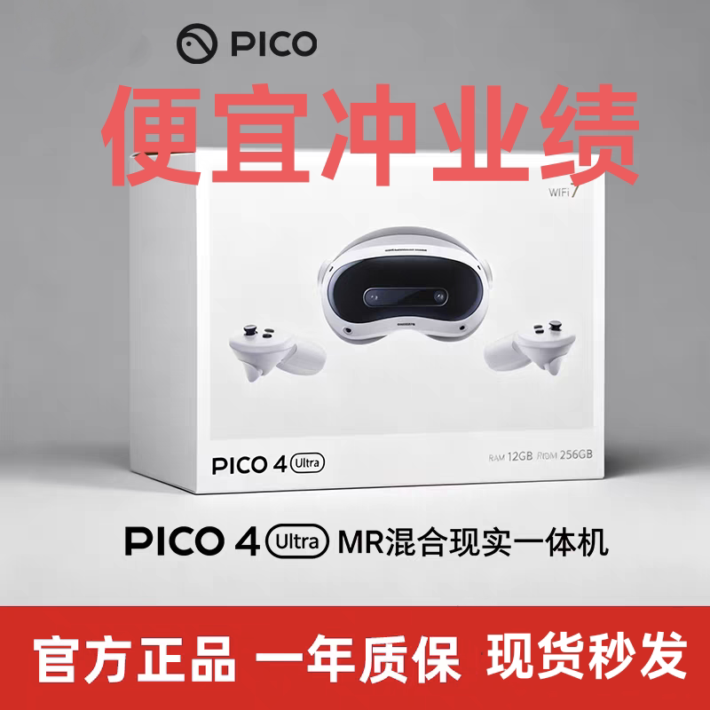 Pico4 Ultra Smart Vr Glasses Pro All-In-One Entertainment Version 12+256g High Configuration Pico4 Ultra Smart Vr Glasses Pro All-In-One Entertainment Version 12+256g High Configuration