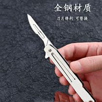 Stainless steel fine knife outdoor emergency folding key knife quickly remove the surgical blade 23 with papercutter
