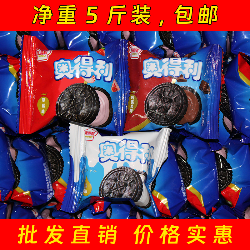 Yongdeliaodeli Original Strawberry Flavor Sandwich Biscuit Substitute Dinner Night Travel with Leisure Dim sum