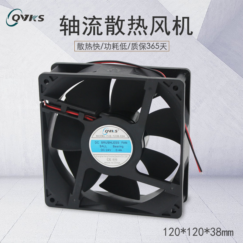 QVKS Condual DC24V 12038 DC Fan DC Cooling fan Electric cabinet axial fans