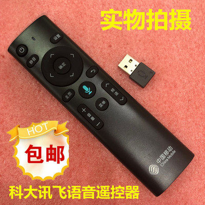China Mobile Remote Control Iptv Voice Internet Set-top Box Subcordall Ffei XFRG-B04-B100 Telecom