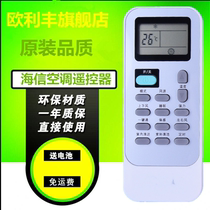 Suitable for Hisense Kelon air conditioner remote control DG11J1-03(B) DG11J1-12(HSN) dg11j1-