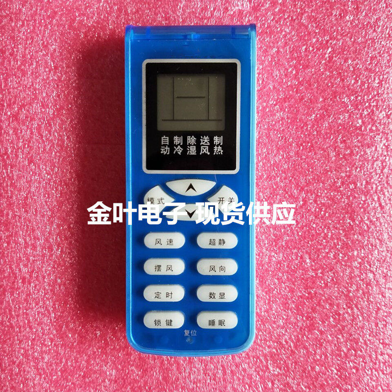 Suitable for Blue New Section air conditioning remote KFRD-35GW KFRD-35GW H3 H3 H3 H3 KFR-35W3