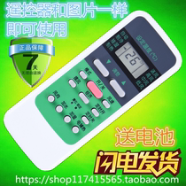 Suitable for Midea air conditioning remote control RM51D RM51D C Central air conditioning duct machine ceiling machine Tianyang Star
