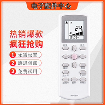 Mcville MCQUAY central air conditioning remote control MCGS01 big gold GS01 MC-HMIGS01A-1 cooling and heating
