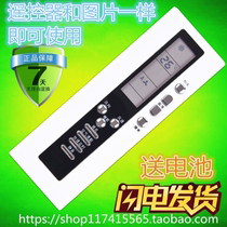 Suitable for Yingyan air conditioning remote control Changhong excellent cherry KK28A-1 pass KK28B-1 KK25A-Z2 Z1