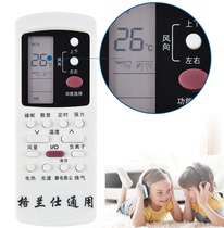 Glans air conditioning remote control universal universal original hanging cabinet machine GZ-50GB GZ-03B GZ-31B