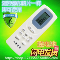Suitable for Sanyo air conditioner universal remote control Universal Sanyo old and new air conditioner without setting