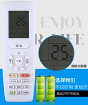Suitable for Gree Gree air conditioner remote control YAP0F YAP0F3 YAPOF2 E enjoy energy-saving calm treasure