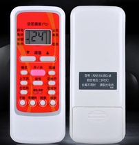 For beauty air conditioning remote control R51 universal R51C R51D R51F R51BG R51R tricolor