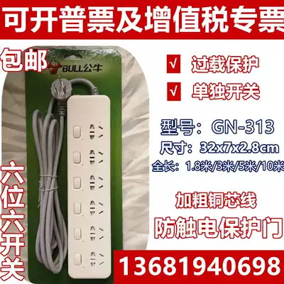BULL Bulls Plug Block Extension Cord GN-313 Six-bit Independent Switch 3 M 5 m Overload Protection